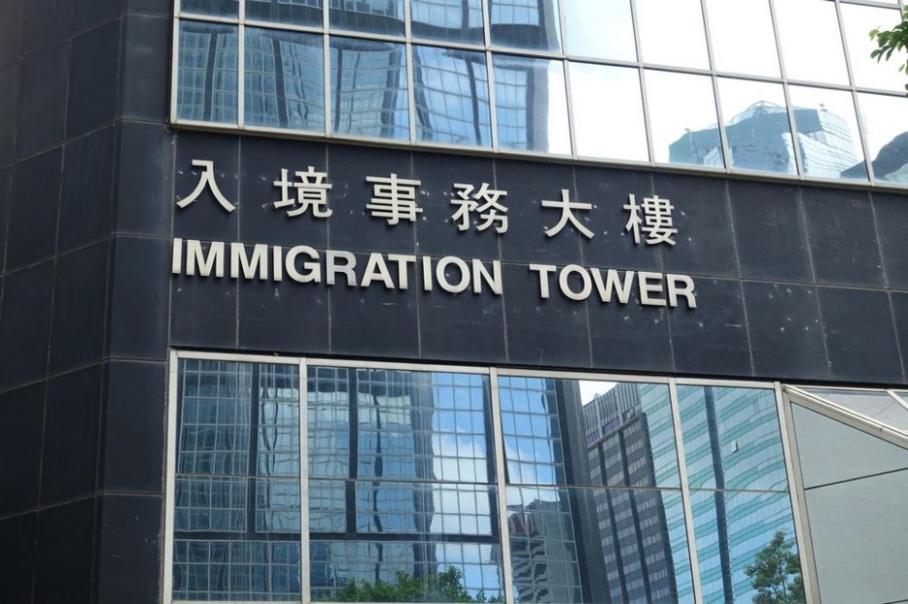 Immigration Tower